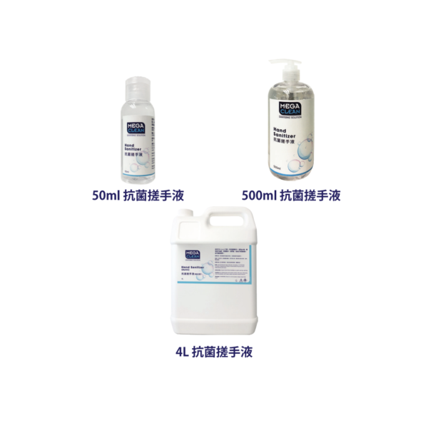 MegaClean 抗菌搓手液 (75%食用級酒精)