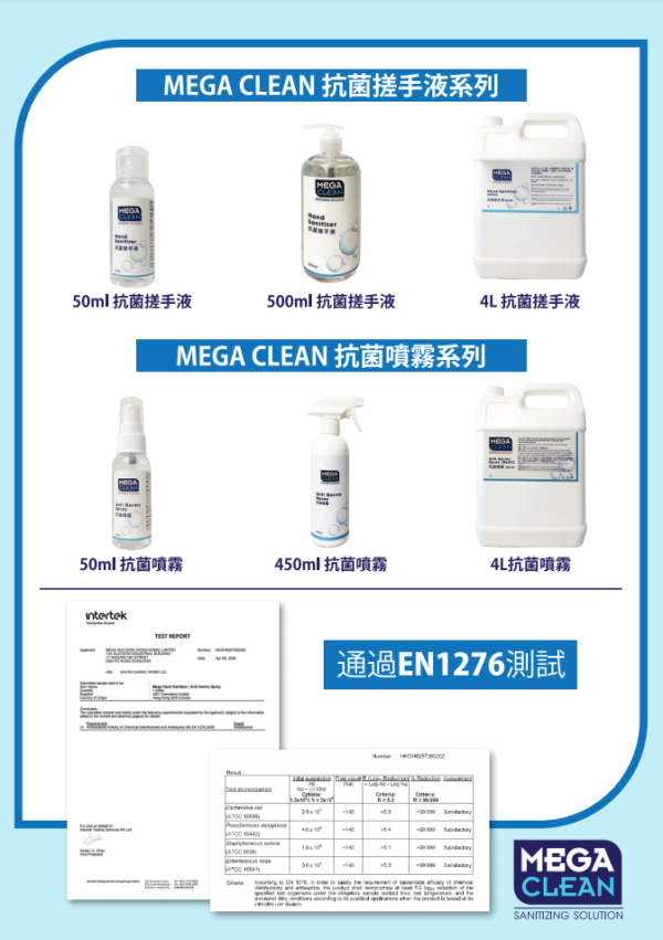 MegaClean 抗菌搓手液 (75%食用級酒精) - Image 3