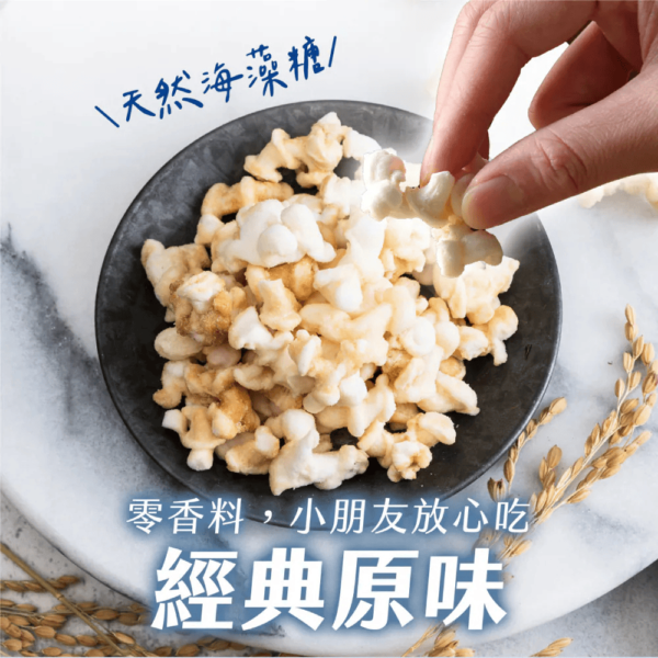 丹尼船長 - 米米花 經典原味(奶素) 100g - Image 2