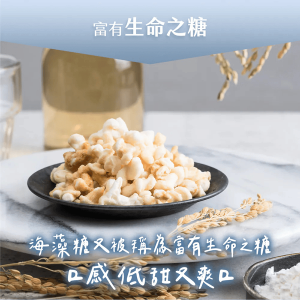 丹尼船長 - 米米花 經典原味(奶素) 100g - Image 3
