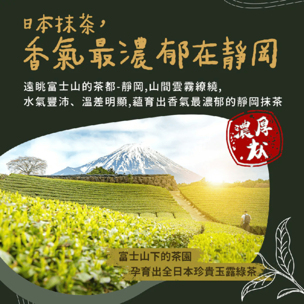 丹尼船長 - 米米花 靜岡極濃抹茶味(奶素) 100g - Image 4
