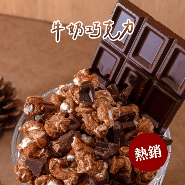 丹尼船長 - 米米花 牛奶巧克力味(奶素) 100g - Image 2