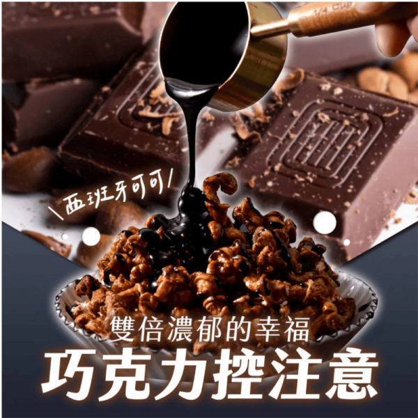 丹尼船長 - 米米花 牛奶巧克力味(奶素) 100g - Image 3