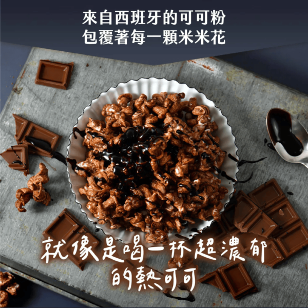 丹尼船長 - 米米花 牛奶巧克力味(奶素) 100g - Image 4