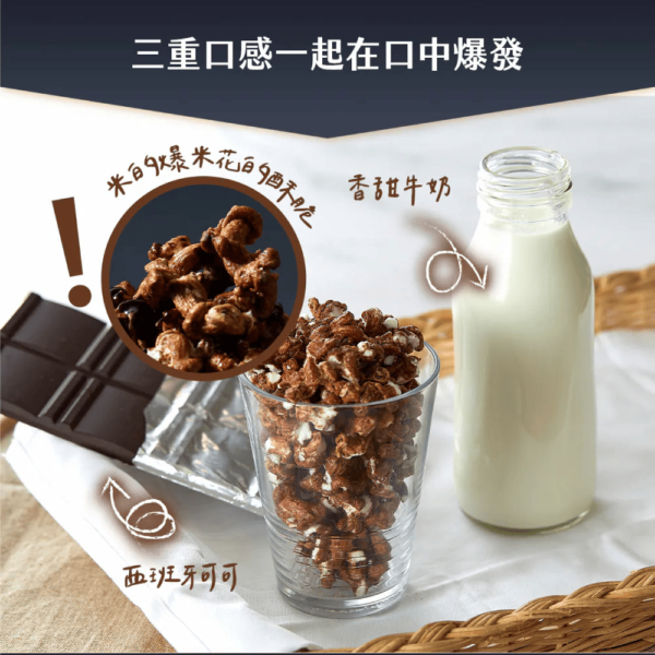 丹尼船長 - 米米花 牛奶巧克力味(奶素) 100g - Image 5