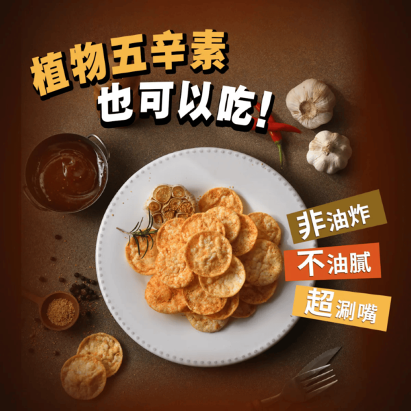 丹尼船長 - 非油炸米的洋芋片 BBQ煙燻肋排味(植物五辛素) 120g - Image 2