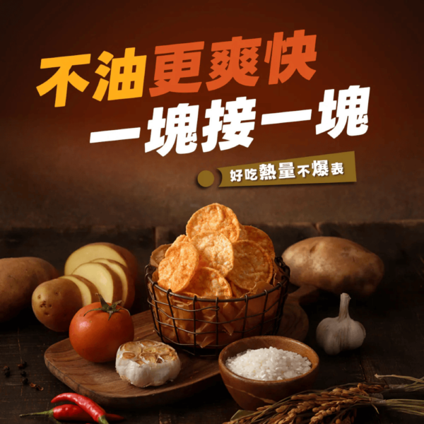 丹尼船長 - 非油炸米的洋芋片 BBQ煙燻肋排味(植物五辛素) 120g - Image 3