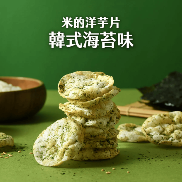 丹尼船長 - 非油炸米的洋芋片 韓式海苔味 (奶素) 120g - Image 2