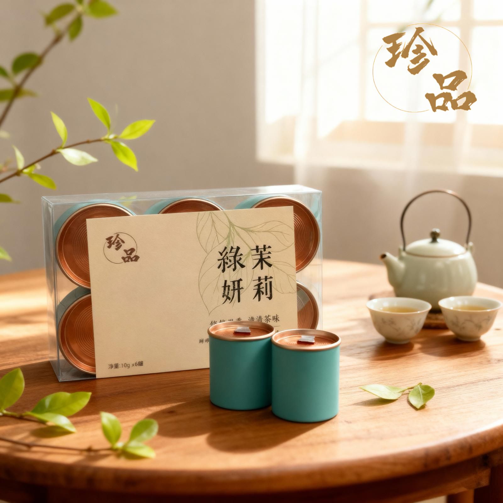 珍品 綠妍茉莉 (10g x 6罐)