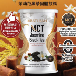 RATUSAN MCT 茉莉花黑茶固體飲料 375g