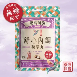 健盈萊舒心内調凝萃丸無糖草本雙層軟糖37.5克15粒裝 (玫瑰味)