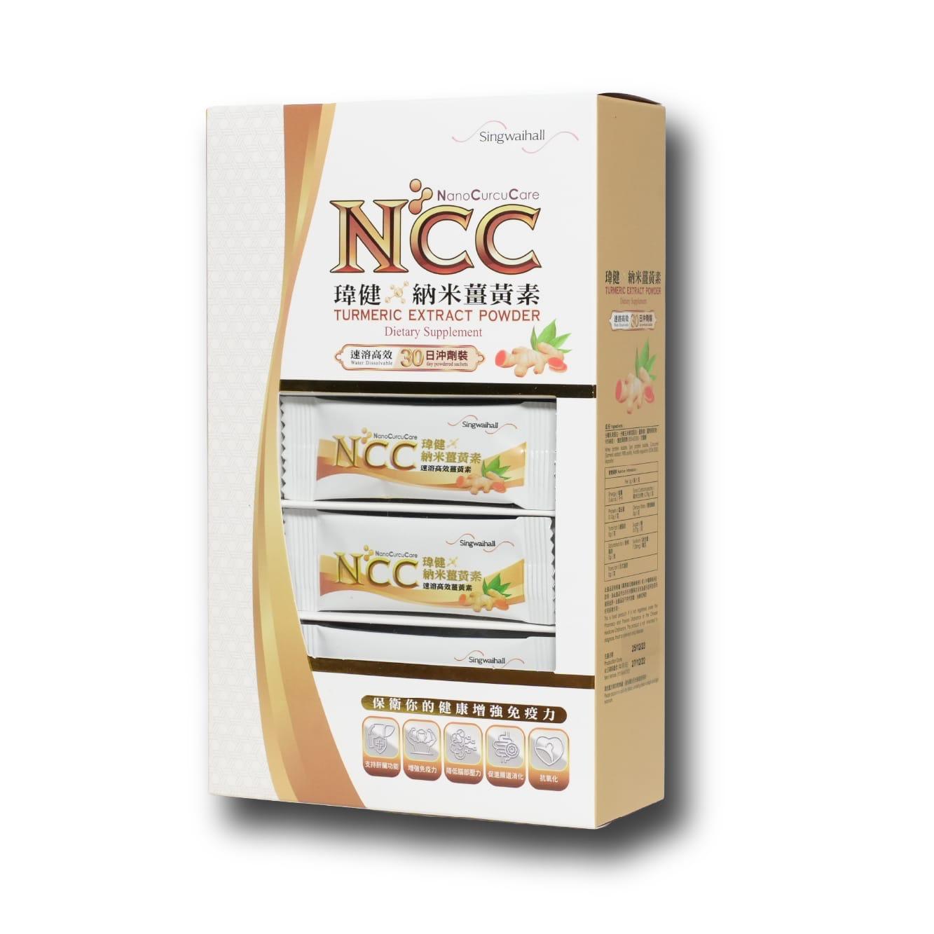 瑋健 納米薑黃素 Nano CurcuCare - Image 2