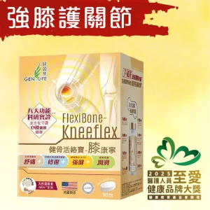 健盈萊 - 健骨活絡寶® 膝康寧 (保存期: 27-04-2027) 強膝保護關節止痛